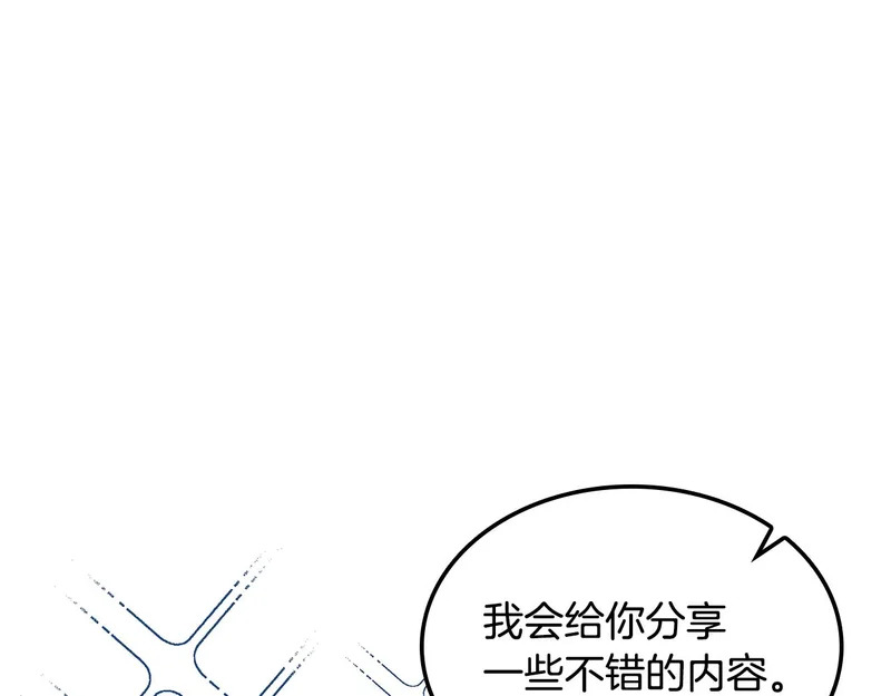 第74话 意外惊喜 第158页