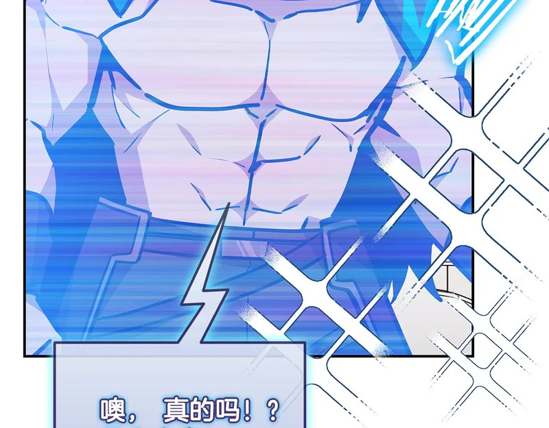 第74话 意外惊喜 第160页