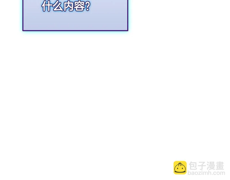 第74话 意外惊喜 第161页
