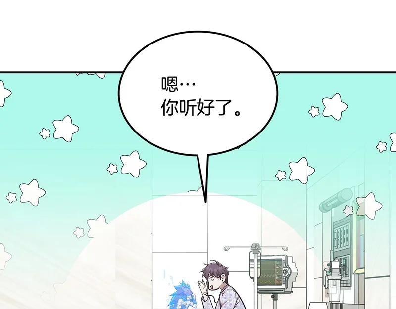 第74话 意外惊喜 第162页