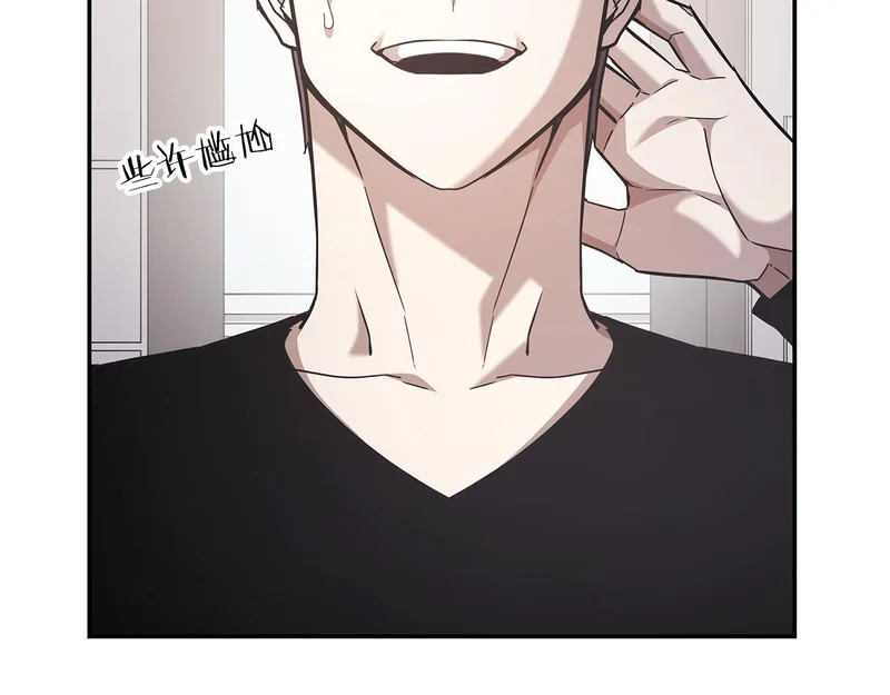 第74话 意外惊喜 第176页