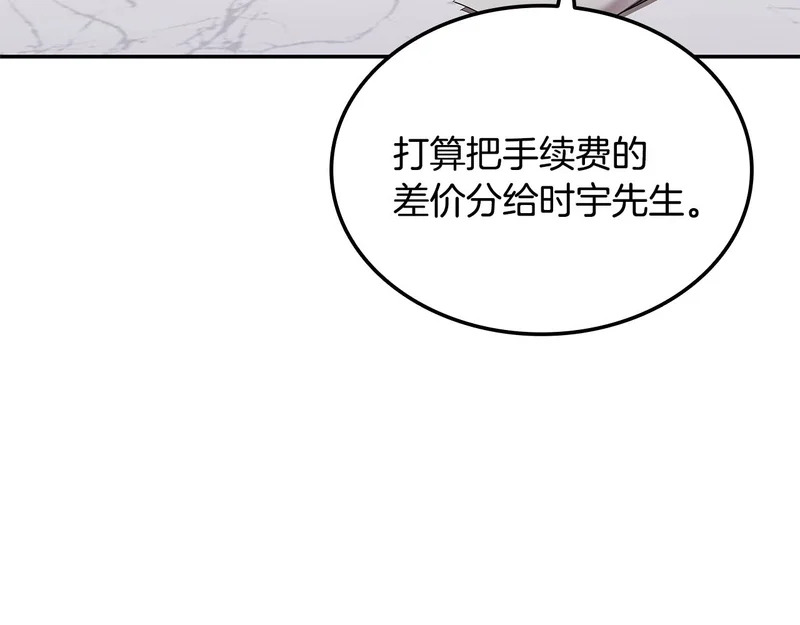第74话 意外惊喜 第180页