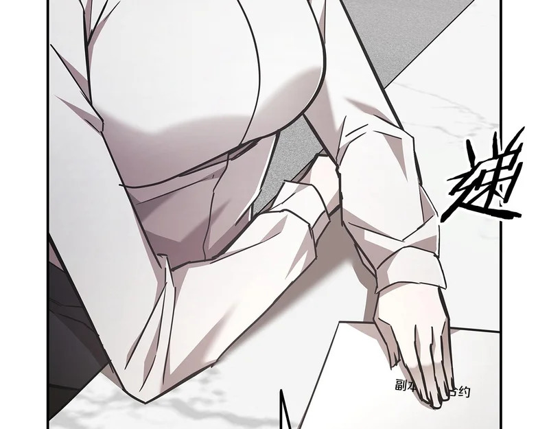 第74话 意外惊喜 第183页