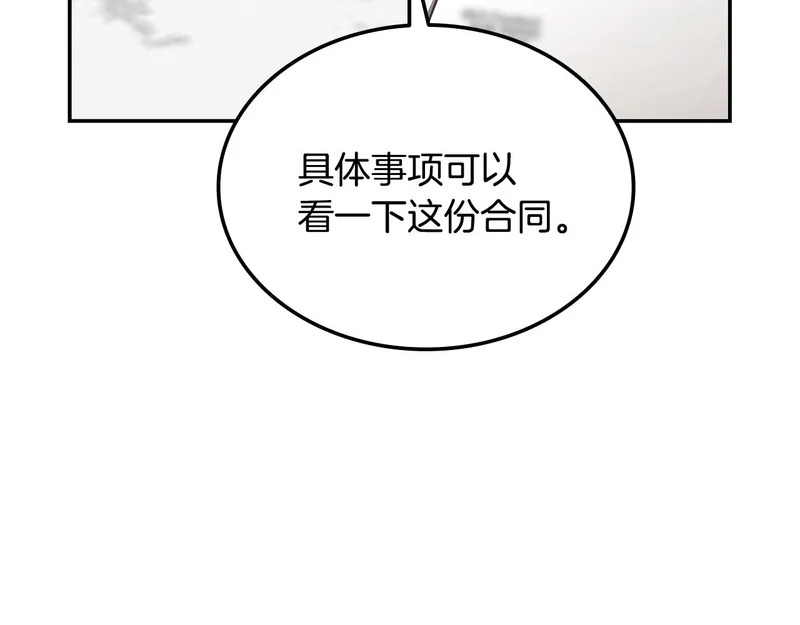 第74话 意外惊喜 第184页