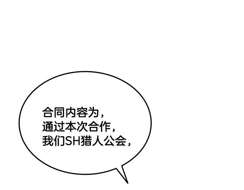 第74话 意外惊喜 第185页