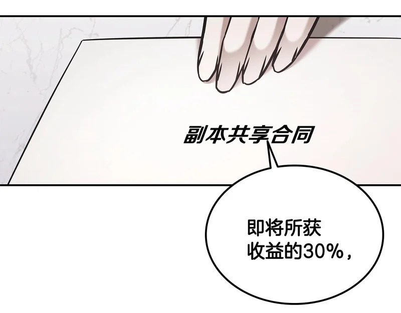 第74话 意外惊喜 第186页