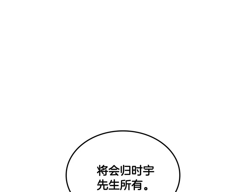 第74话 意外惊喜 第187页