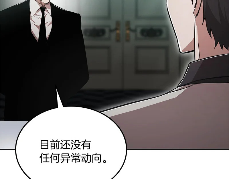 第75话 传授秘诀 第145页