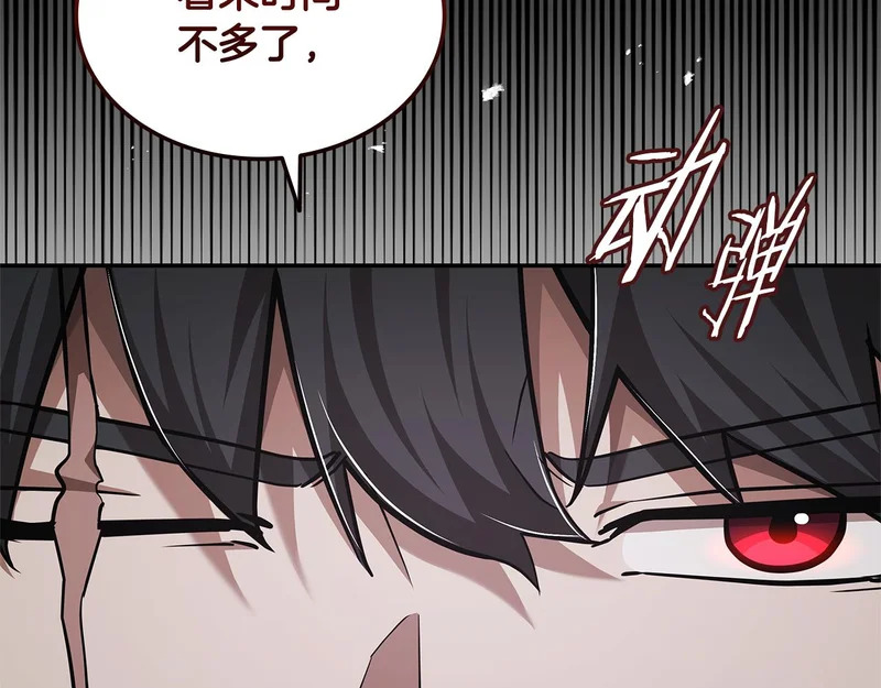 第75话 传授秘诀 第169页