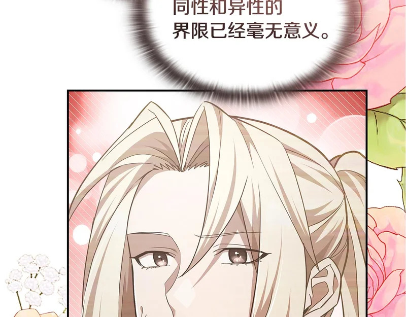 第75话 传授秘诀 第237页