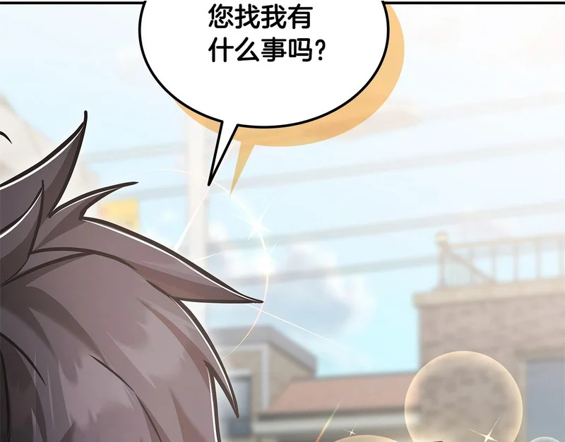 第76话 史诗级丢人 第2页