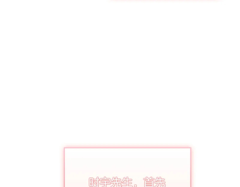 第76话 史诗级丢人 第5页