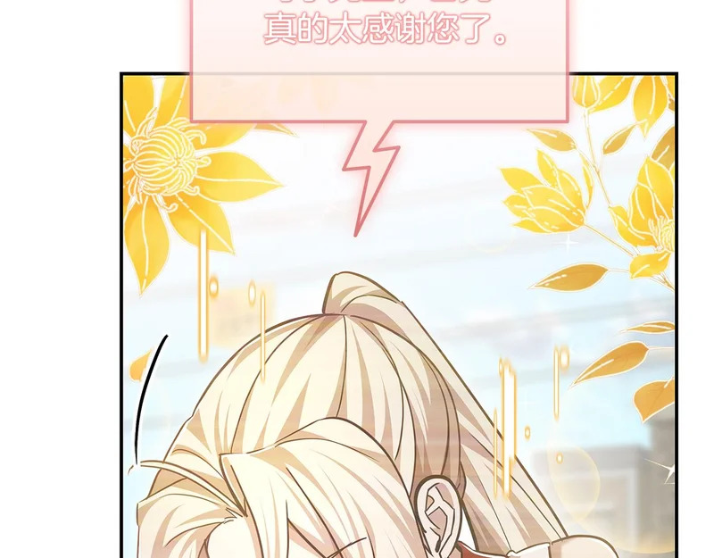第76话 史诗级丢人 第6页