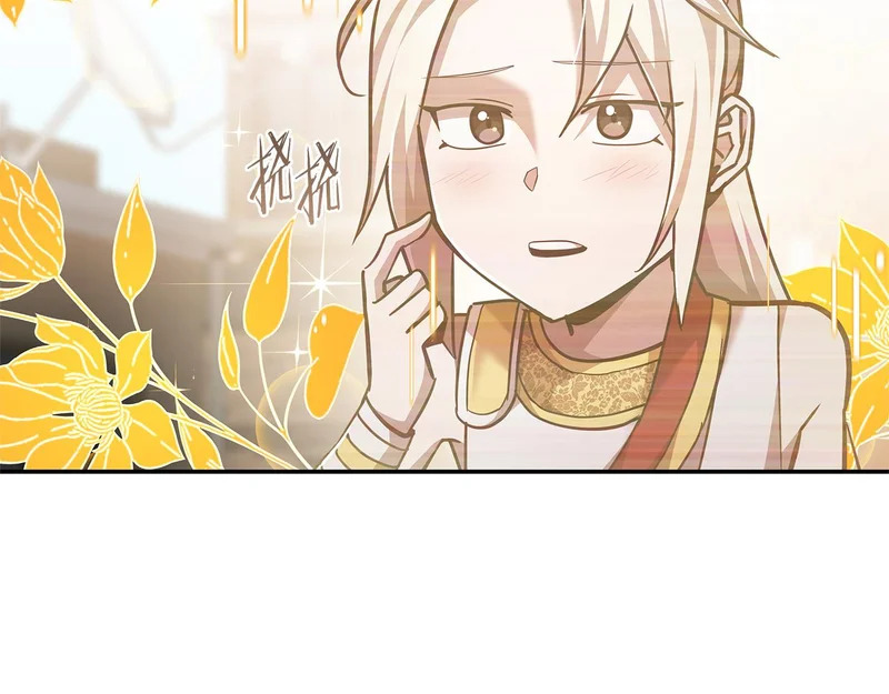 第76话 史诗级丢人 第13页