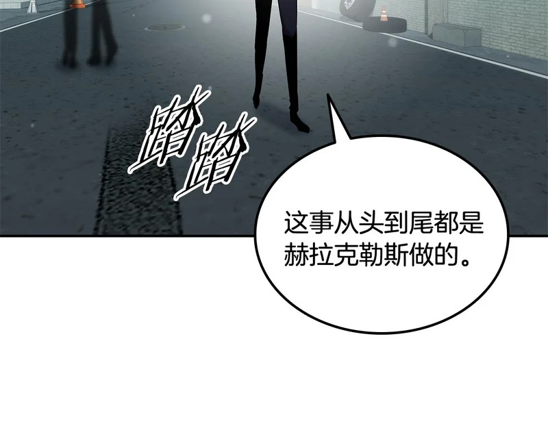 第76话 史诗级丢人 第17页