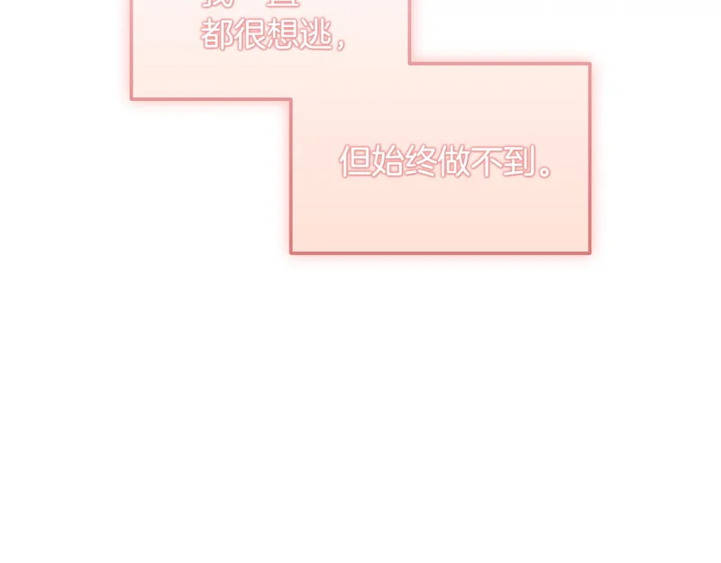 第76话 史诗级丢人 第21页
