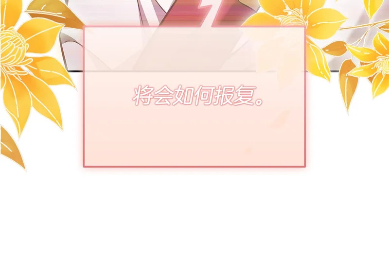 第76话 史诗级丢人 第26页