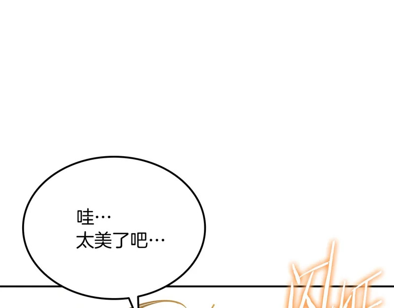 第76话 史诗级丢人 第27页