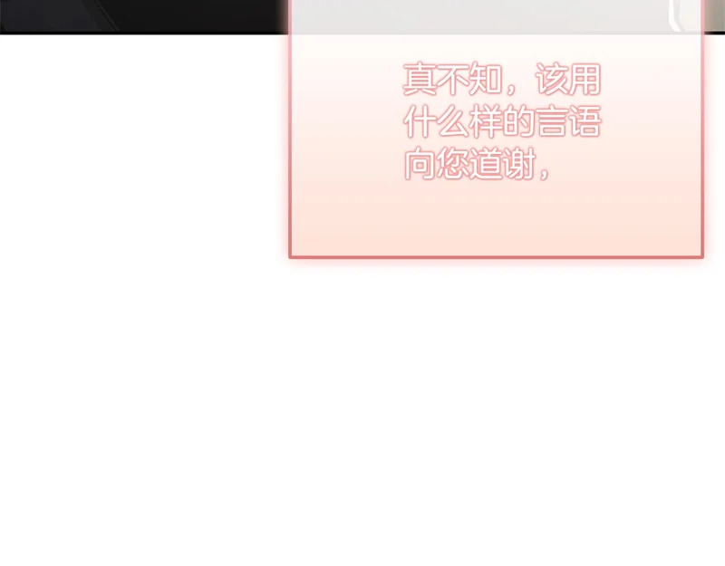 第76话 史诗级丢人 第30页
