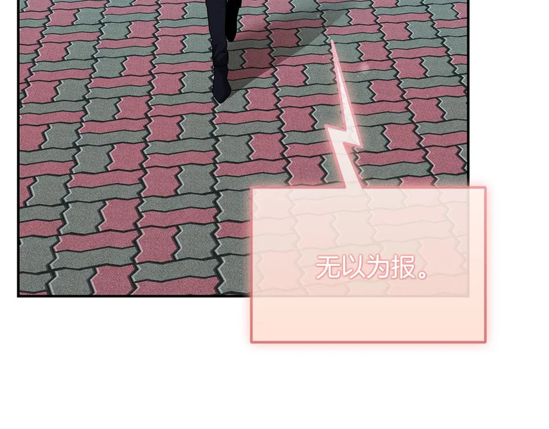 第76话 史诗级丢人 第33页