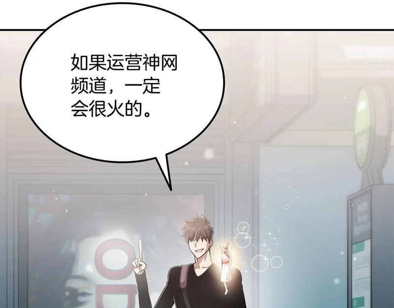 第76话 史诗级丢人 第38页
