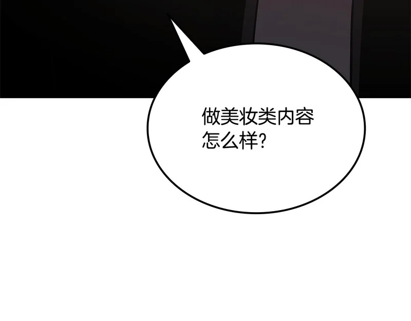 第76话 史诗级丢人 第44页