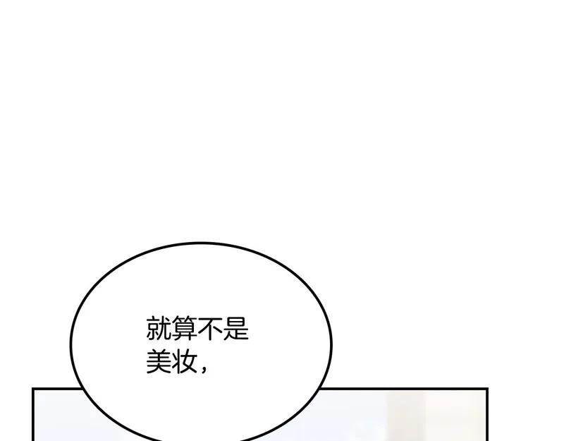 第76话 史诗级丢人 第45页