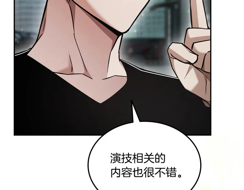 第76话 史诗级丢人 第47页