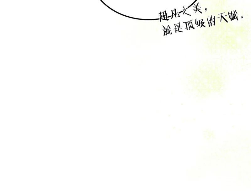 第76话 史诗级丢人 第48页