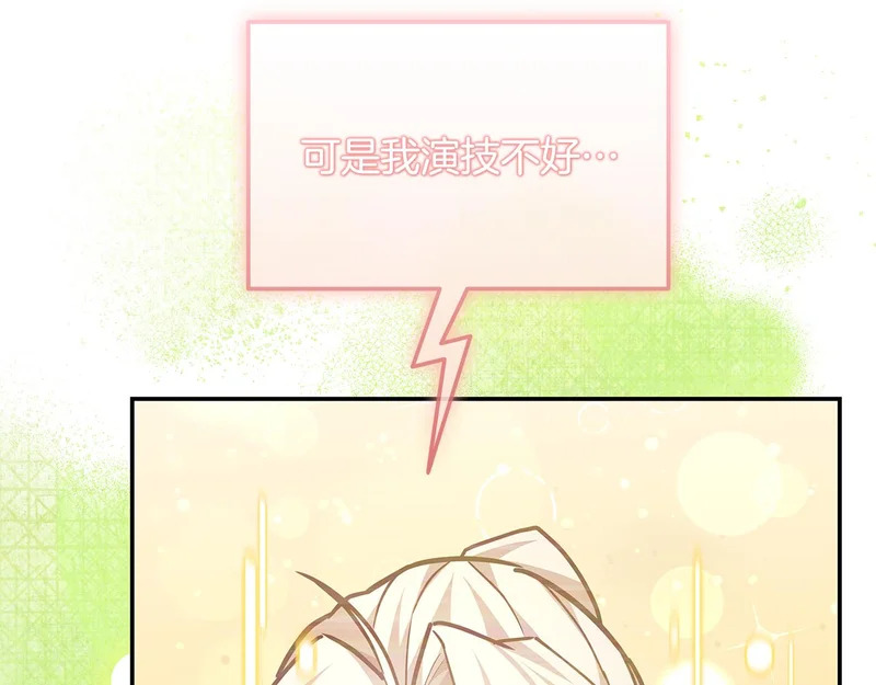 第76话 史诗级丢人 第49页