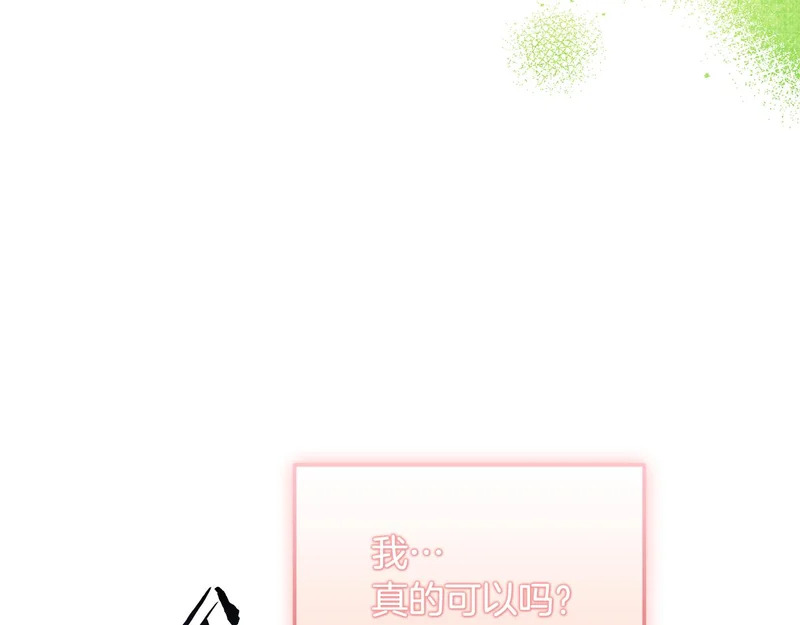 第76话 史诗级丢人 第52页