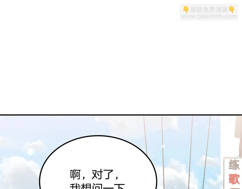 第76话 史诗级丢人 第55页