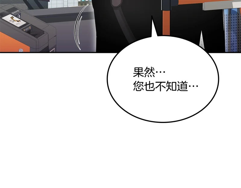 第76话 史诗级丢人 第60页