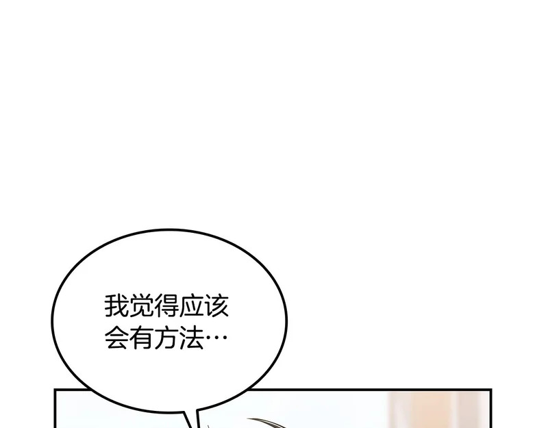 第76话 史诗级丢人 第61页