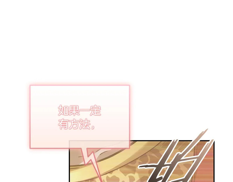 第76话 史诗级丢人 第65页