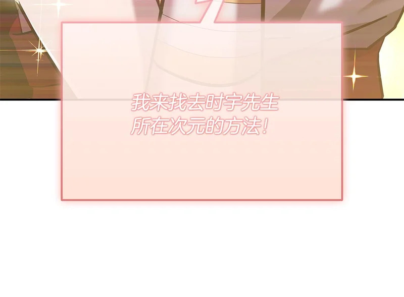 第76话 史诗级丢人 第71页