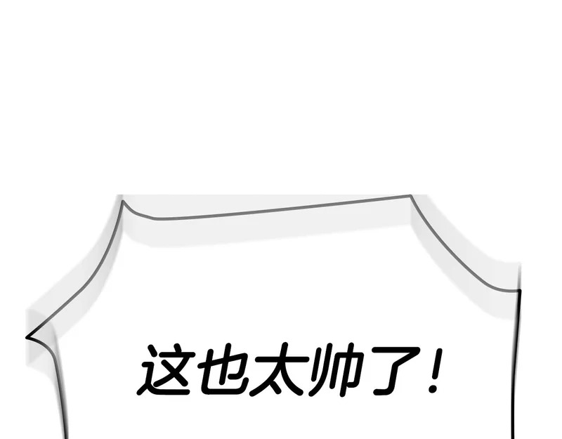 第76话 史诗级丢人 第75页