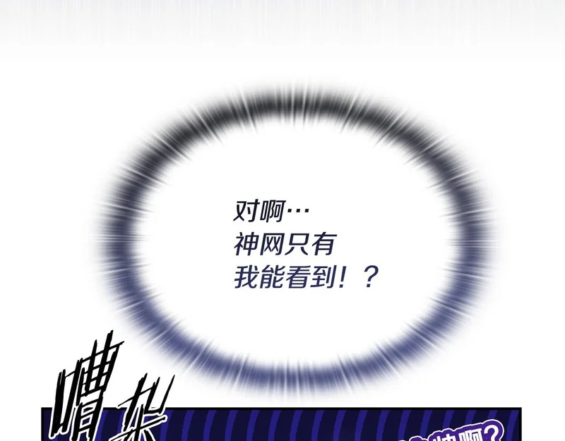 第76话 史诗级丢人 第83页
