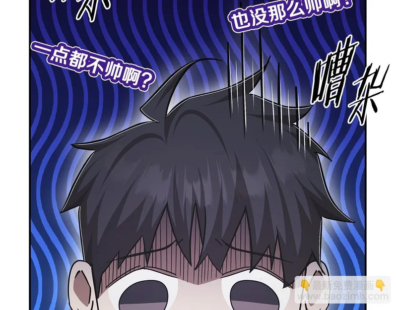 第76话 史诗级丢人 第84页