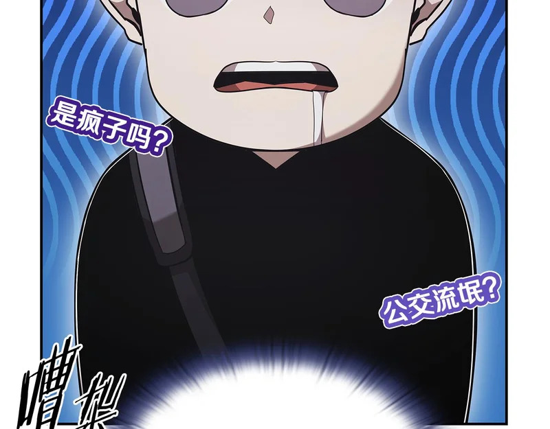 第76话 史诗级丢人 第85页
