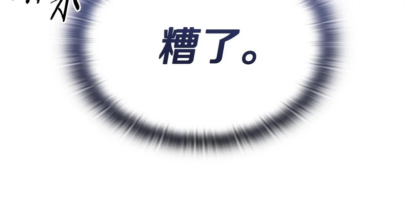 第76话 史诗级丢人 第86页