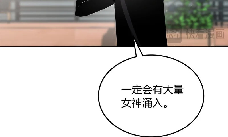 第76话 史诗级丢人 第98页