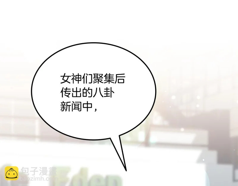 第76话 史诗级丢人 第101页