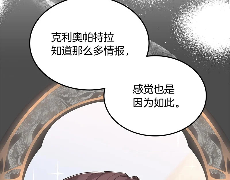 第76话 史诗级丢人 第105页