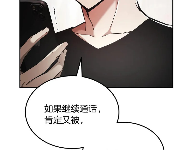 第76话 史诗级丢人 第116页