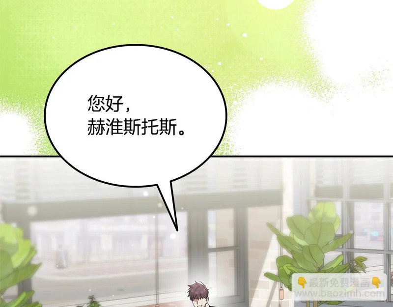 第76话 史诗级丢人 第126页