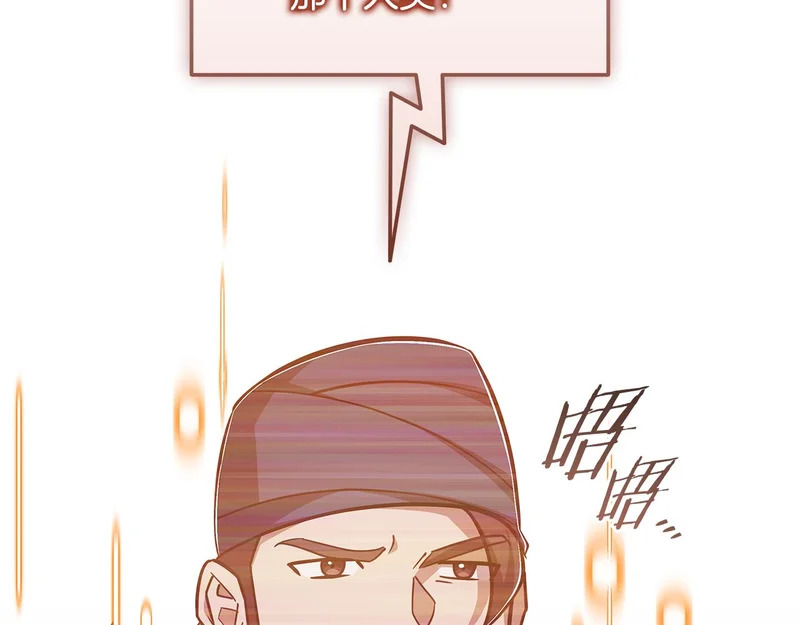 第76话 史诗级丢人 第129页