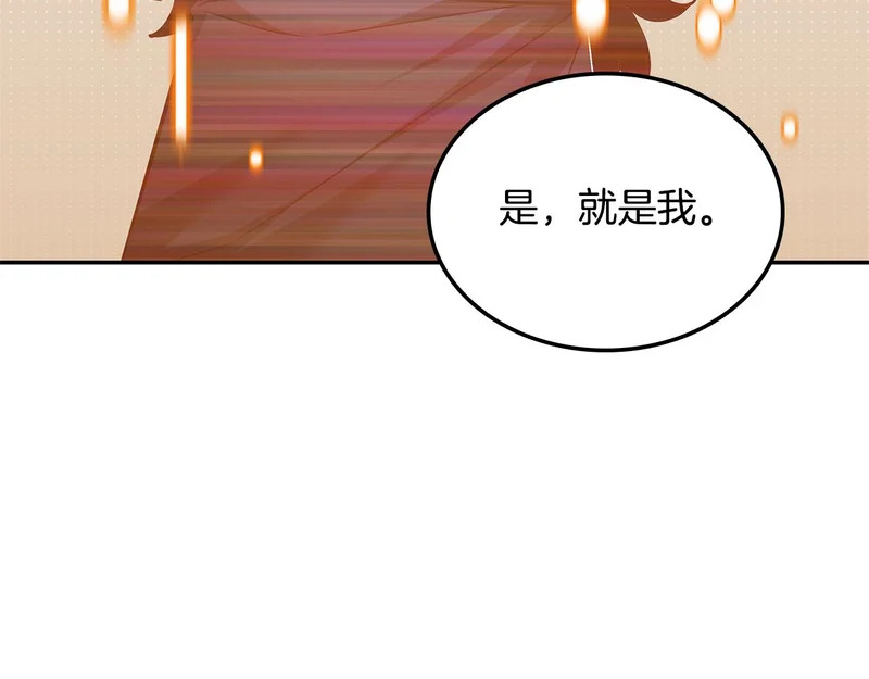 第76话 史诗级丢人 第131页