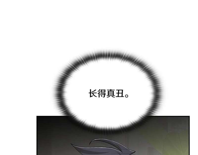 第76话 史诗级丢人 第132页