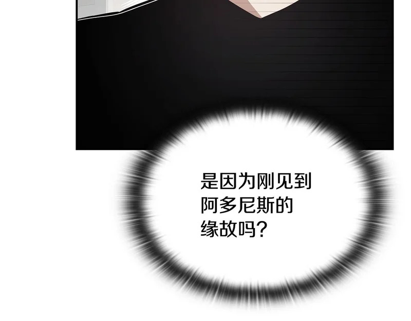 第76话 史诗级丢人 第134页